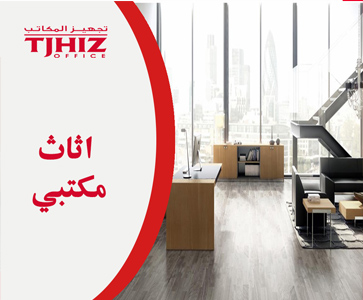 تصميم ديكور مكاتب ادارية
