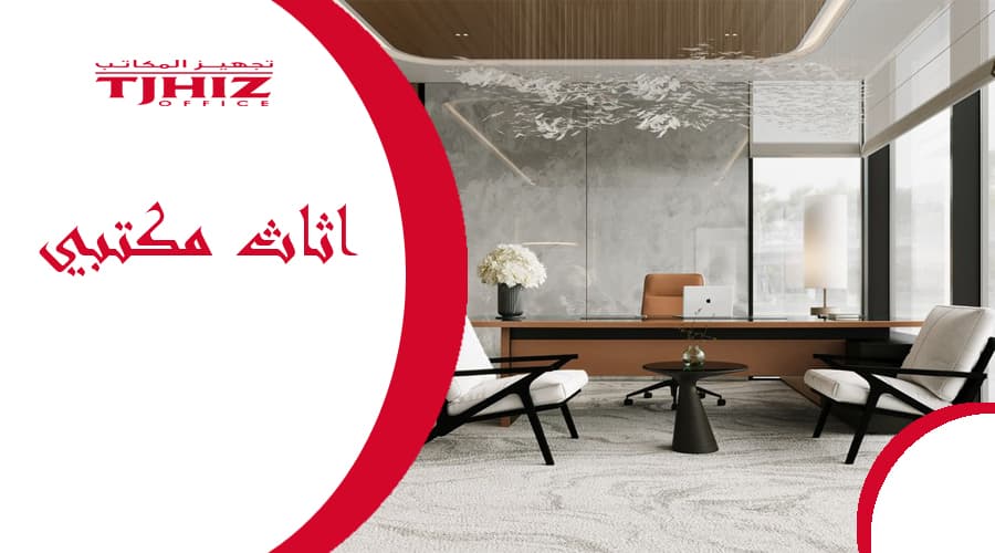 شركات الاثاث بالرياض