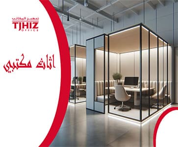 أثاث مكتبي خشب بالرياض