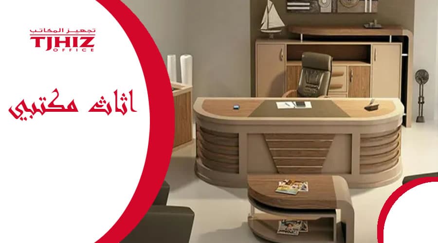 تجهيز مكتب عمل بجدة