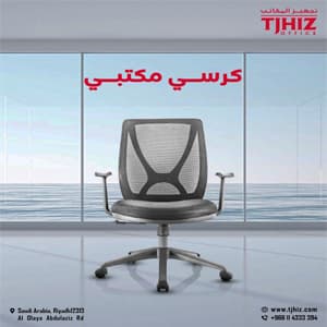 شركات الاثاث المكتبي بالرياض